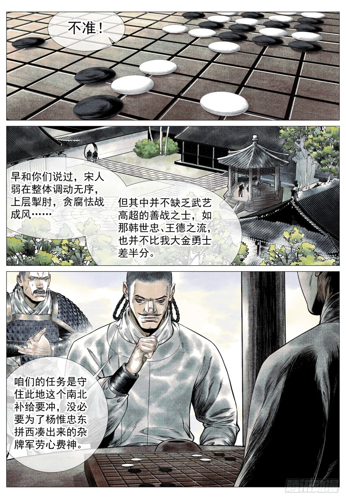040 挑衅14