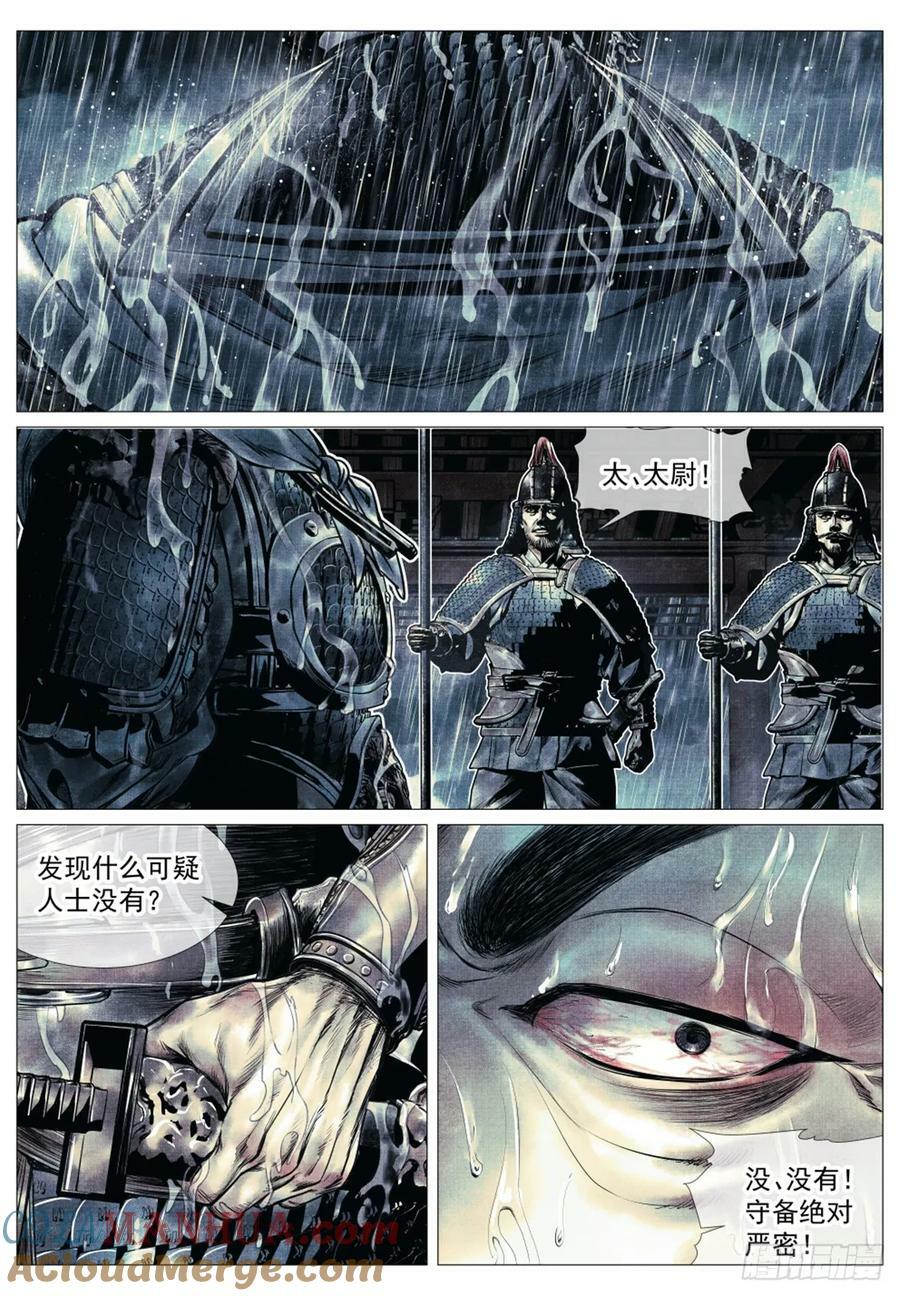 069 雨水2