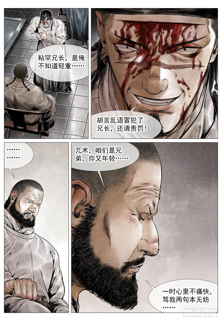076 移赉勃极烈9