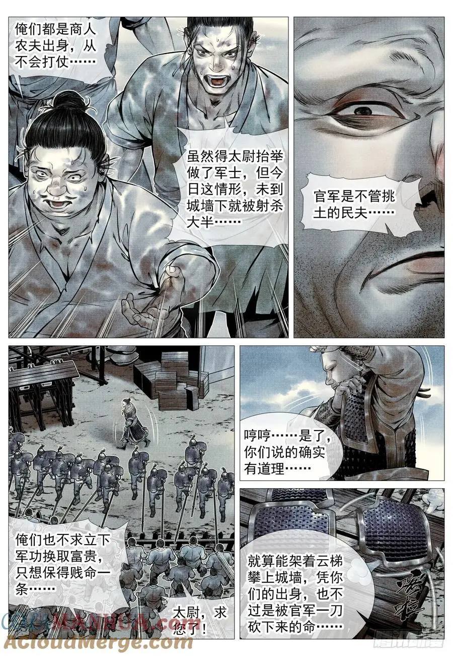 093 士农工商10