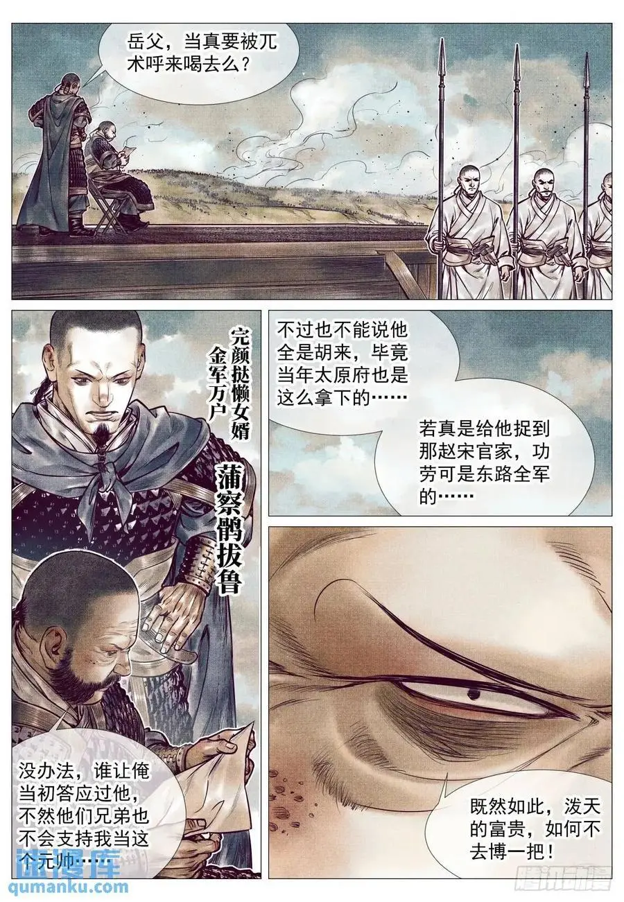 088 还有三里11
