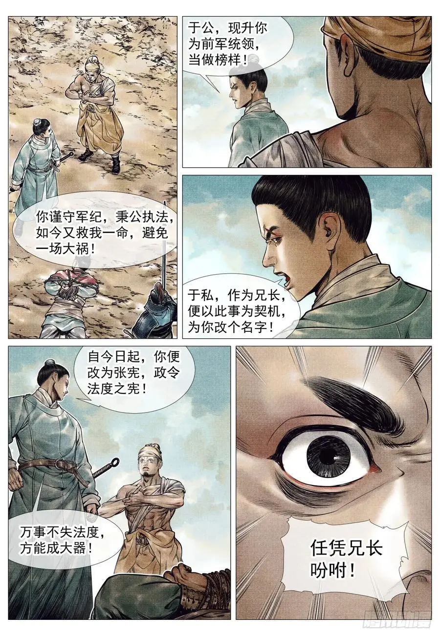 084 大义灭亲11