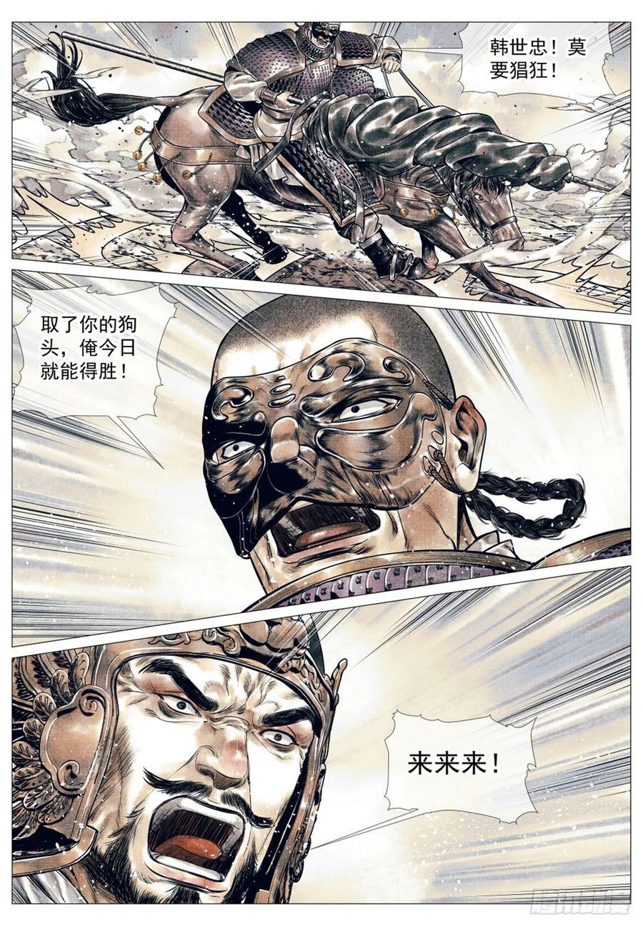 053 摧偏 背嵬17