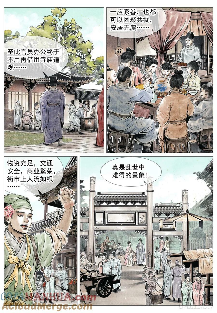068 差评8