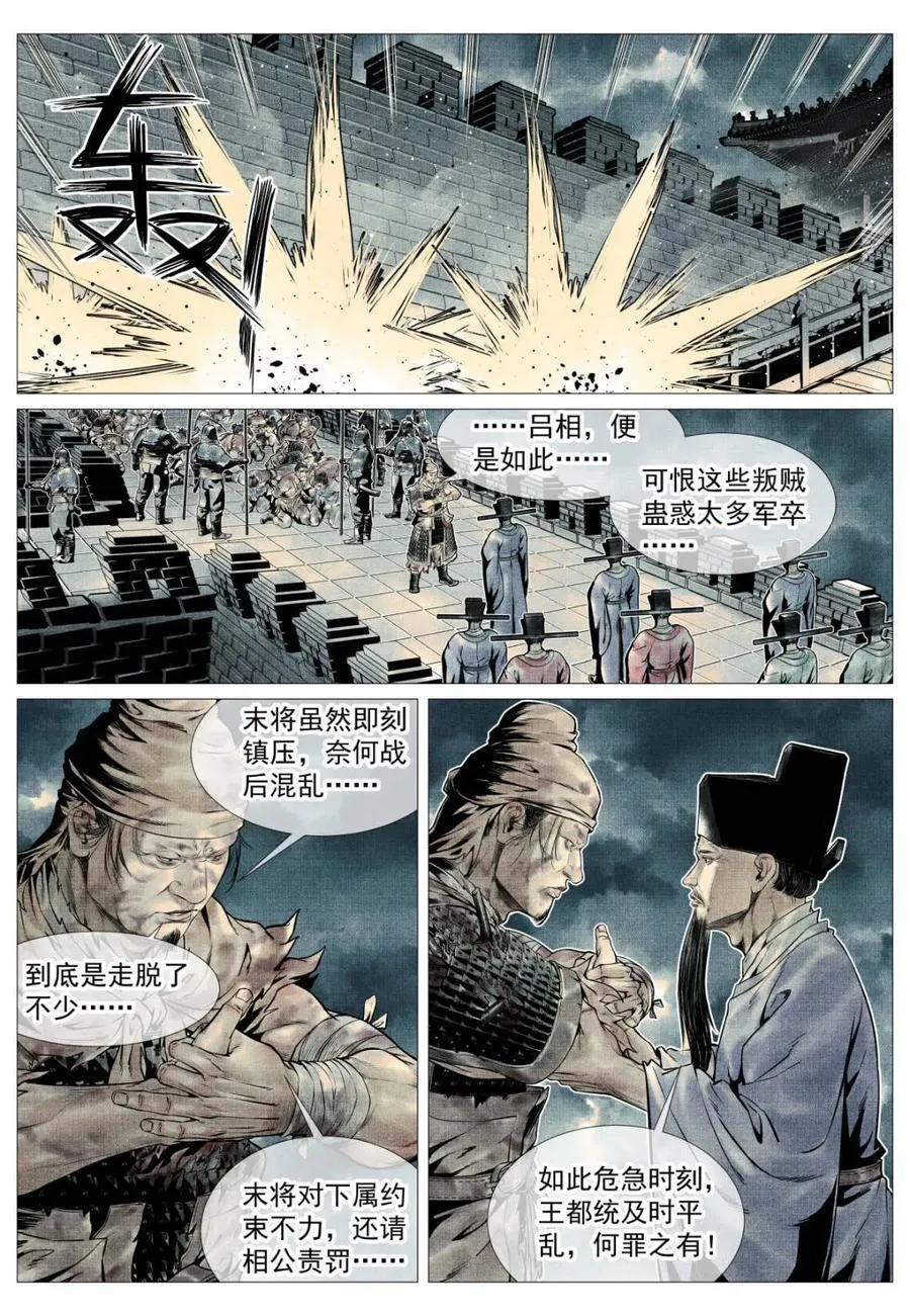 第110话 108 入城5