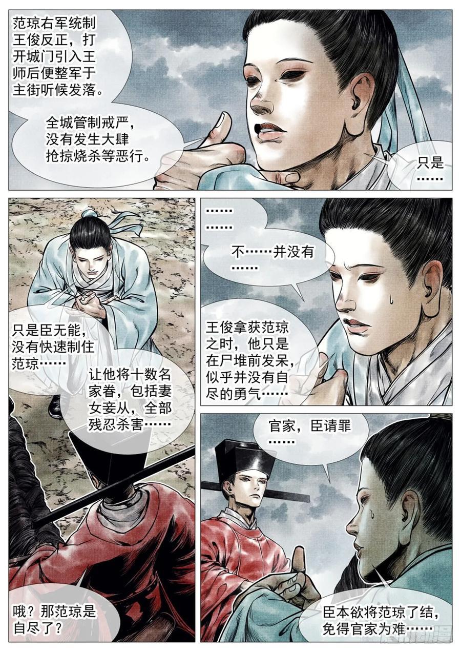 072 乱世用重典13