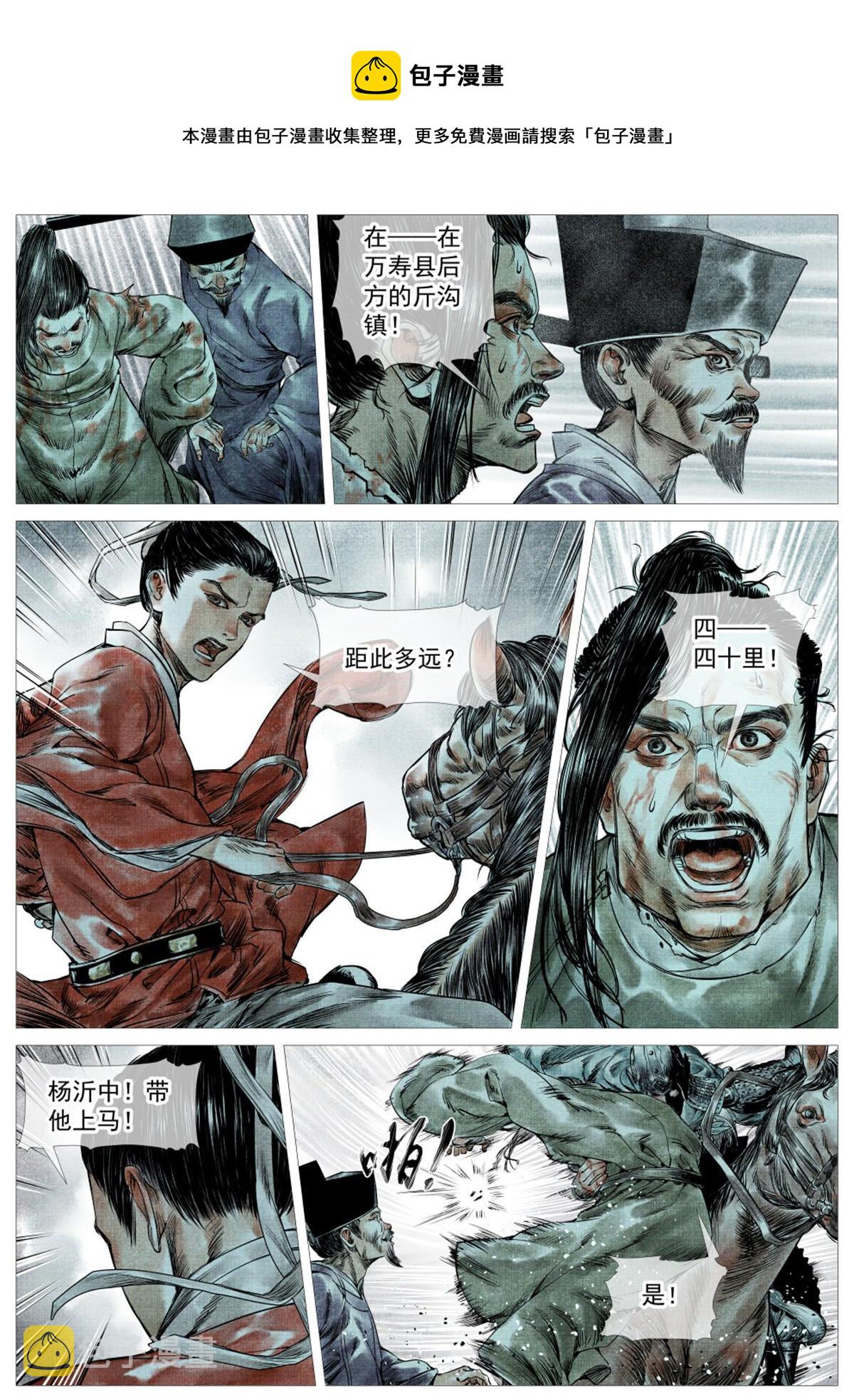 005 走投无路赵官家12