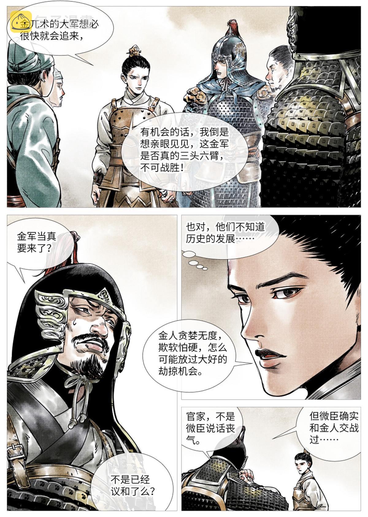 001 穿越成烂人29