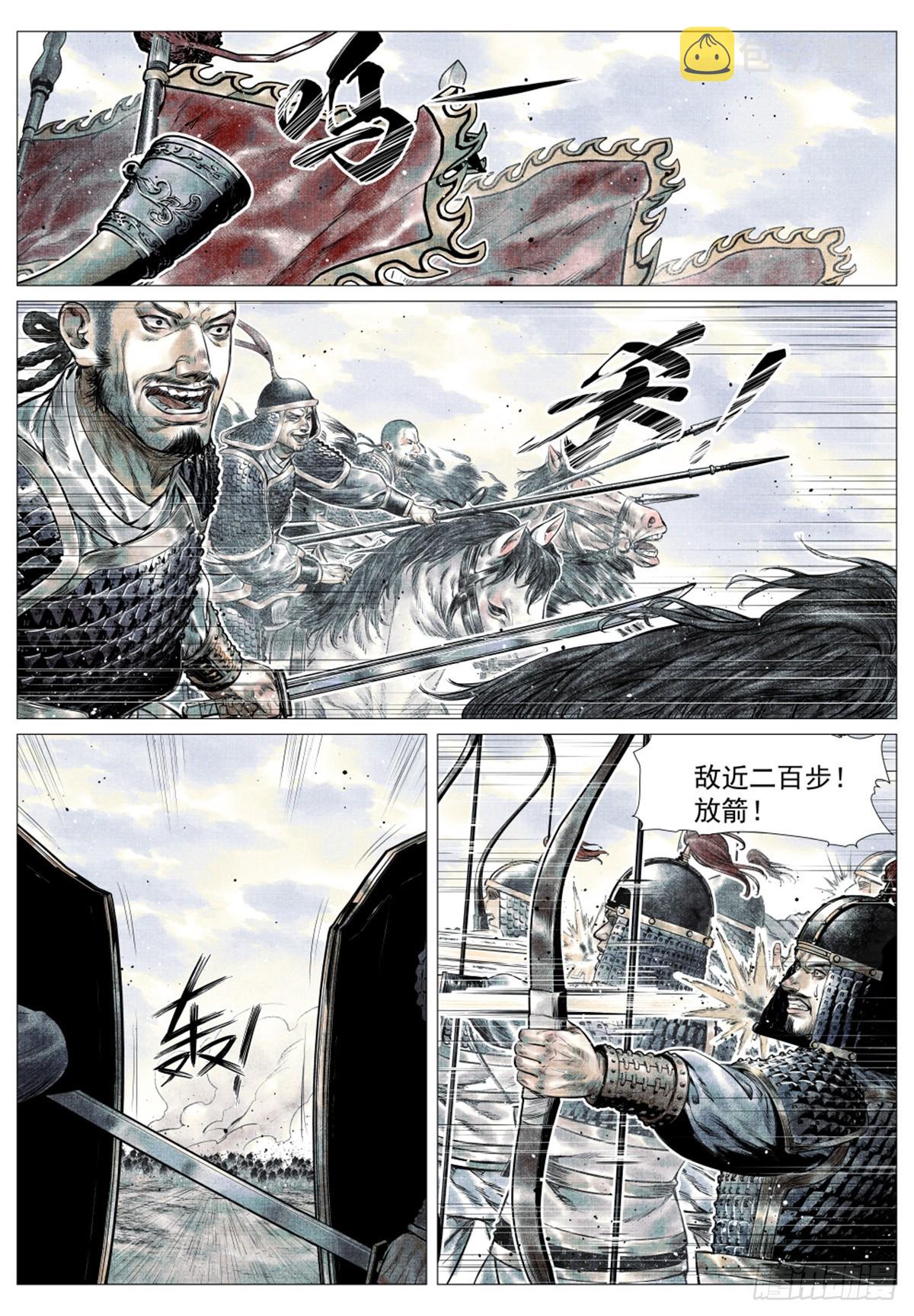 042 水泊激战8