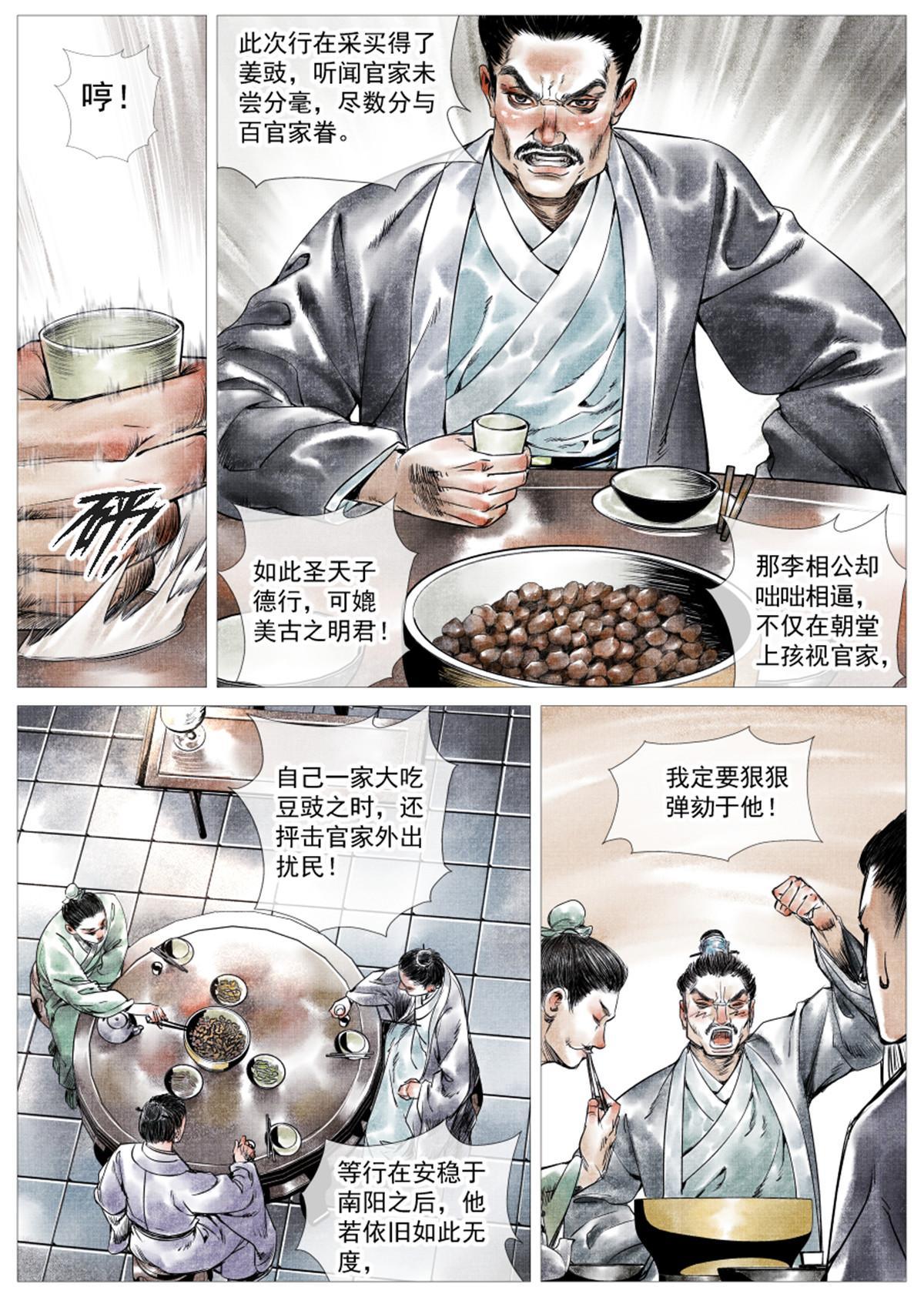 003 界沟豆豉14