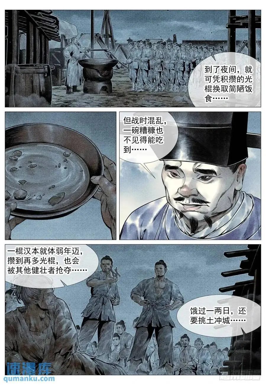 090 羊马墙5