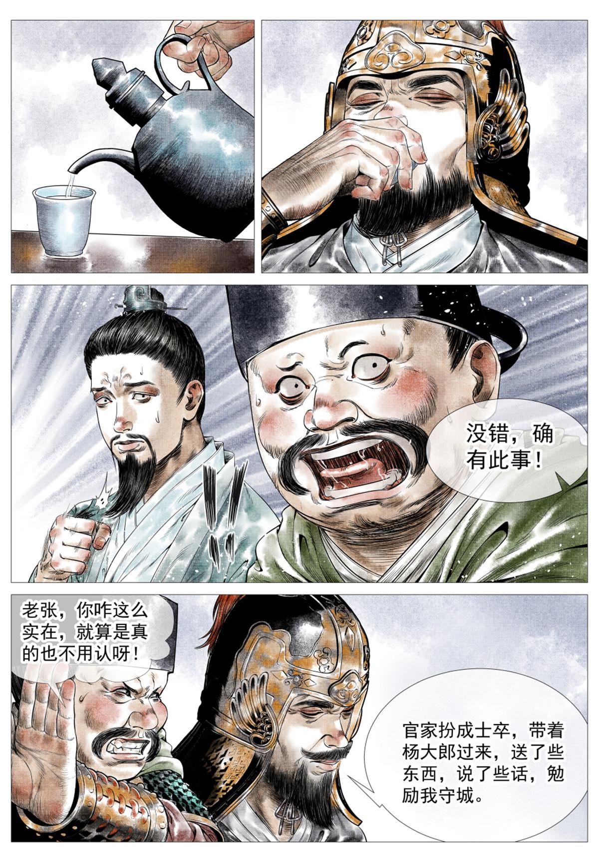 023 见血7
