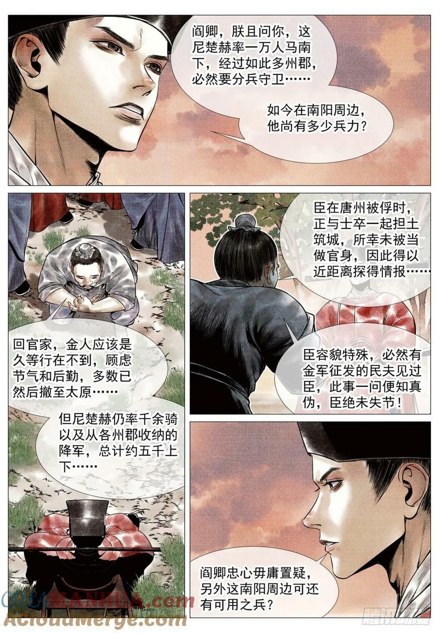 062 金将尼楚赫8