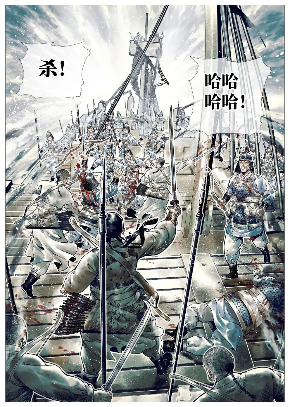 028 水战12