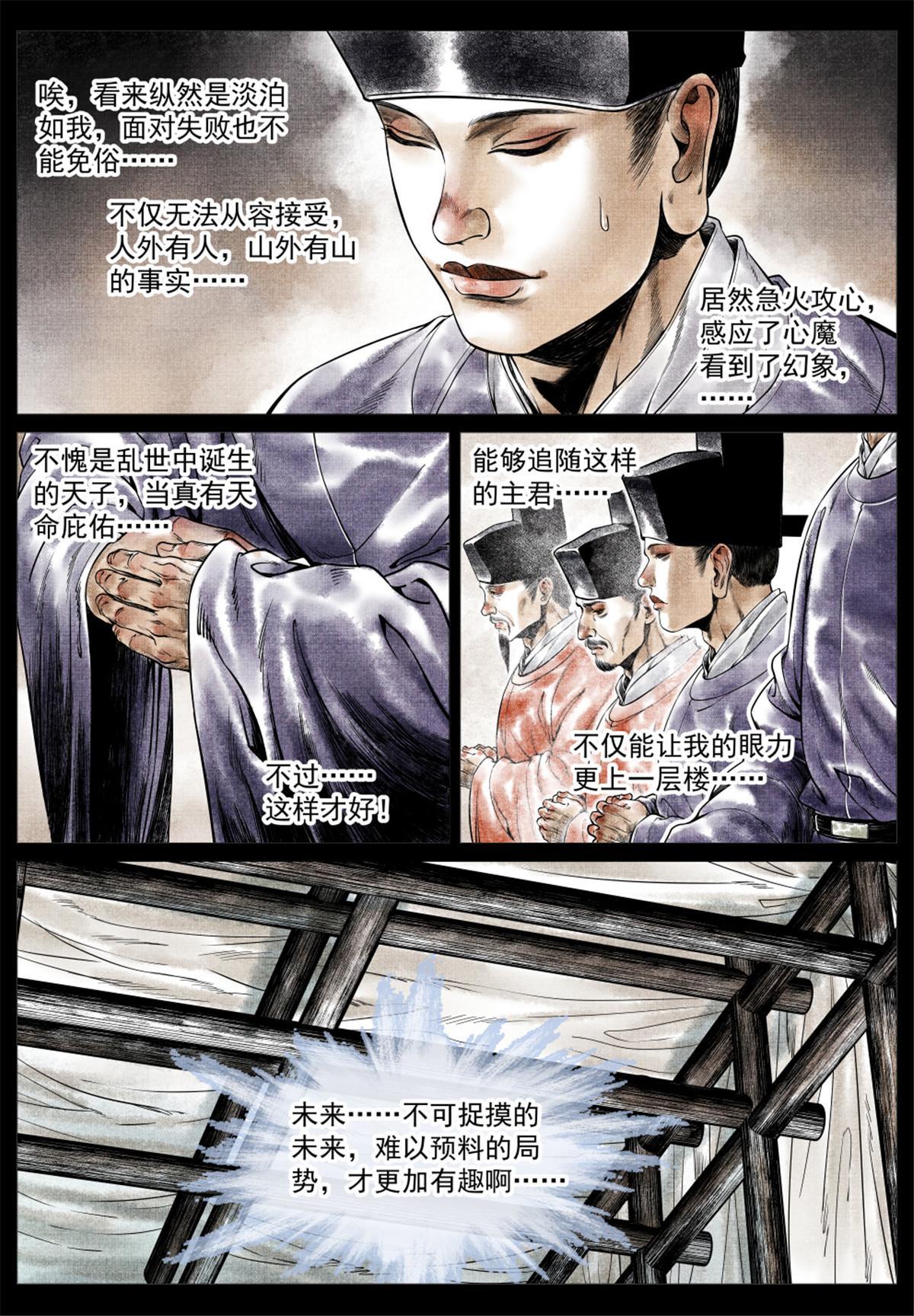 025 国策6