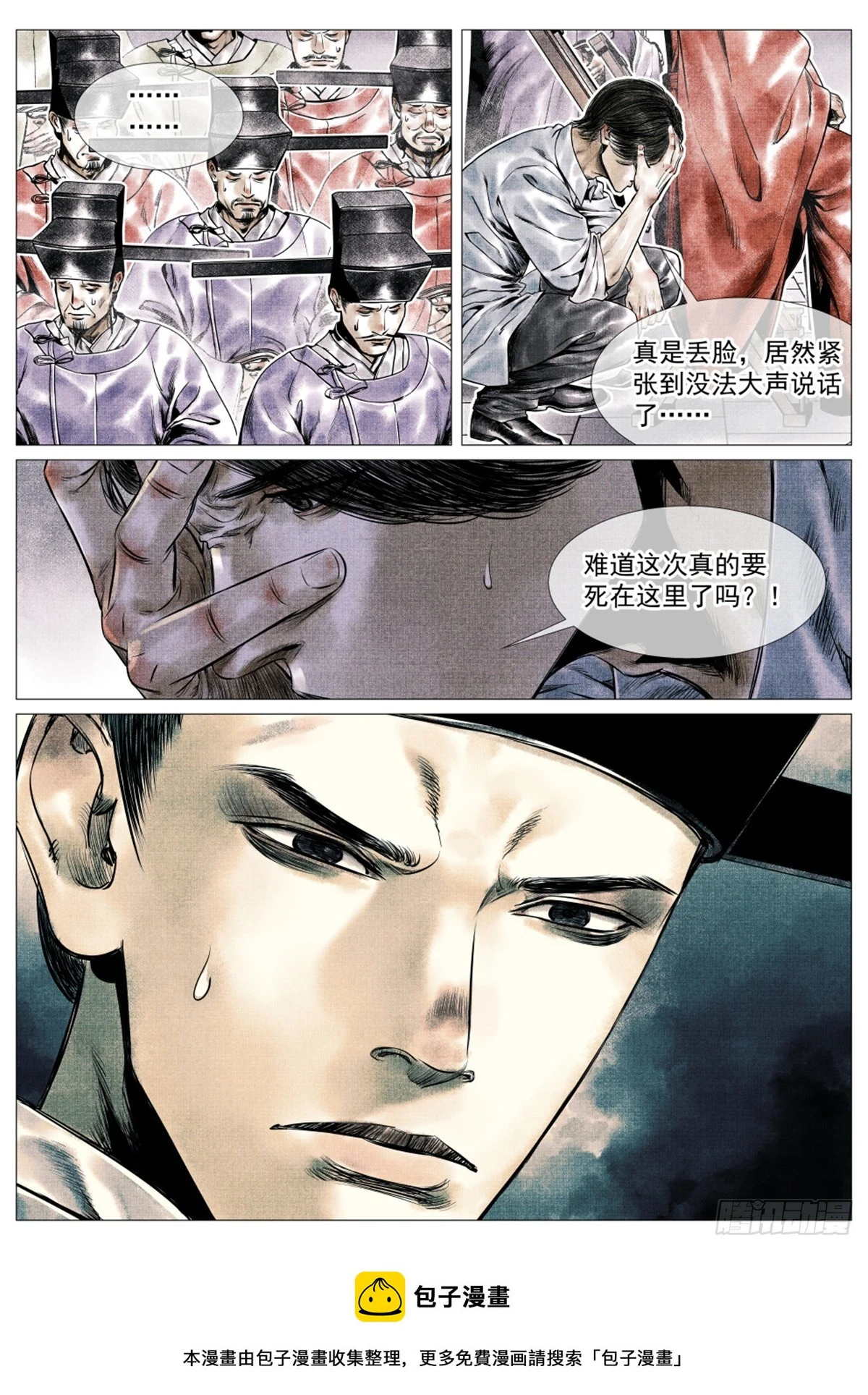 051 意外的溃败16