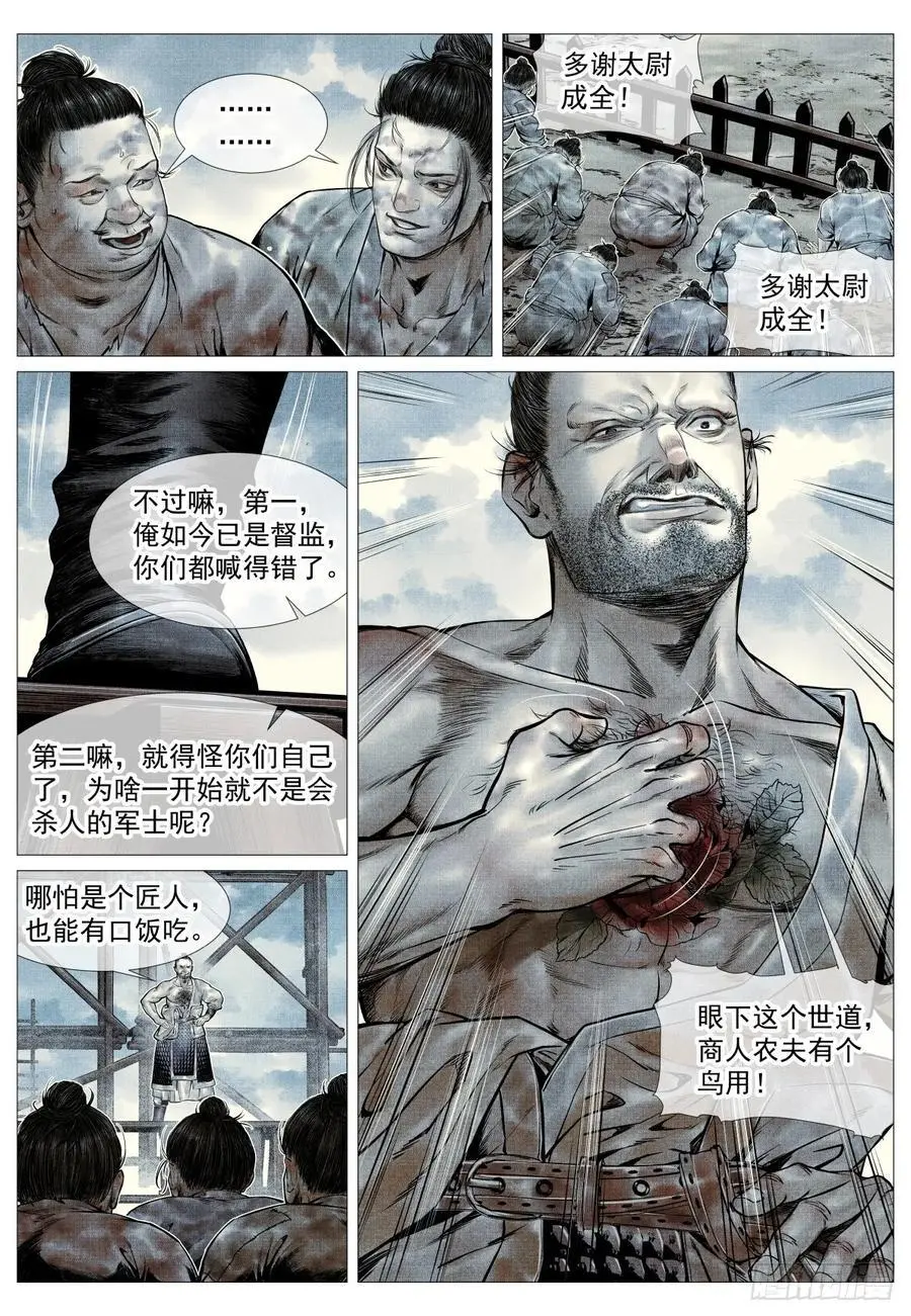 093 士农工商11