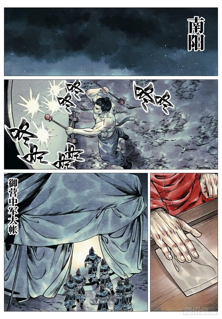 070 观刑11
