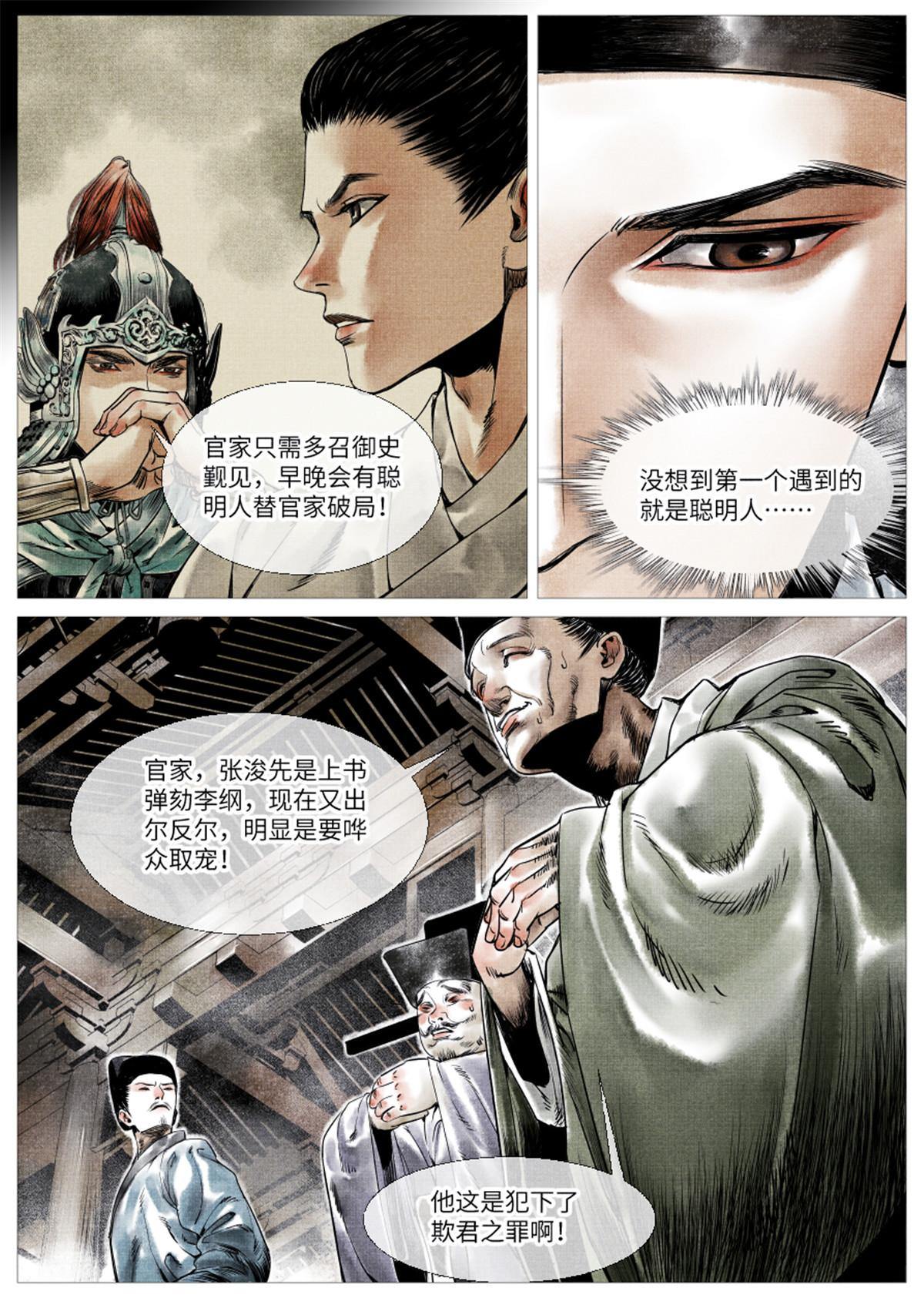 002 绝杀开新局27