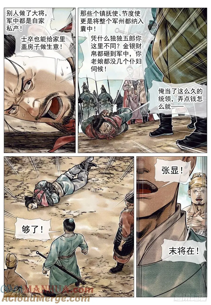 084 大义灭亲10