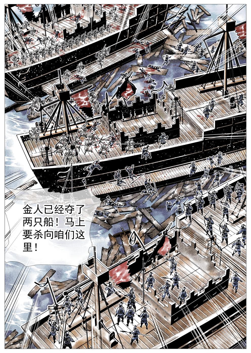 028 水战14