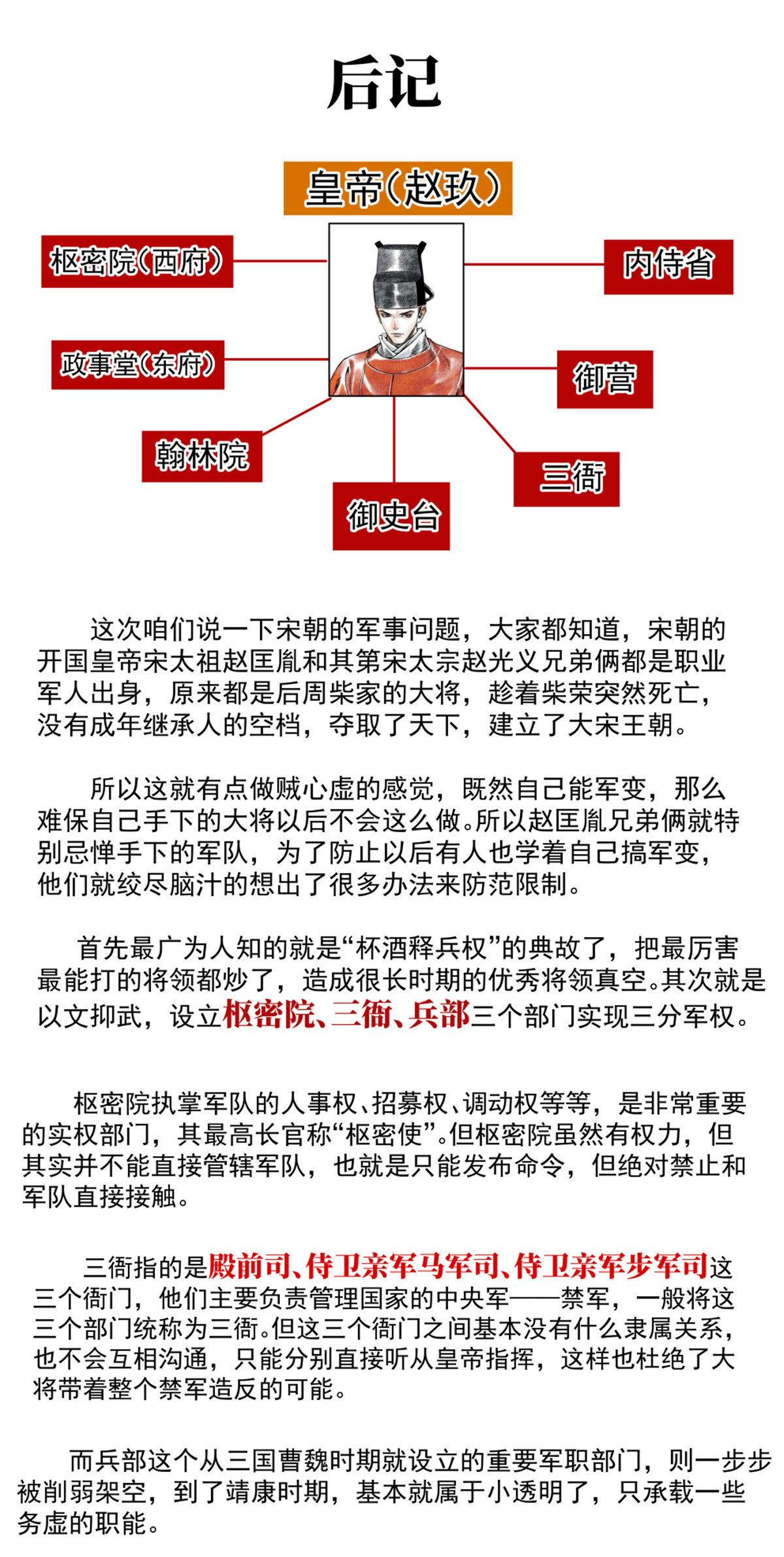 013 夜会刘光世19