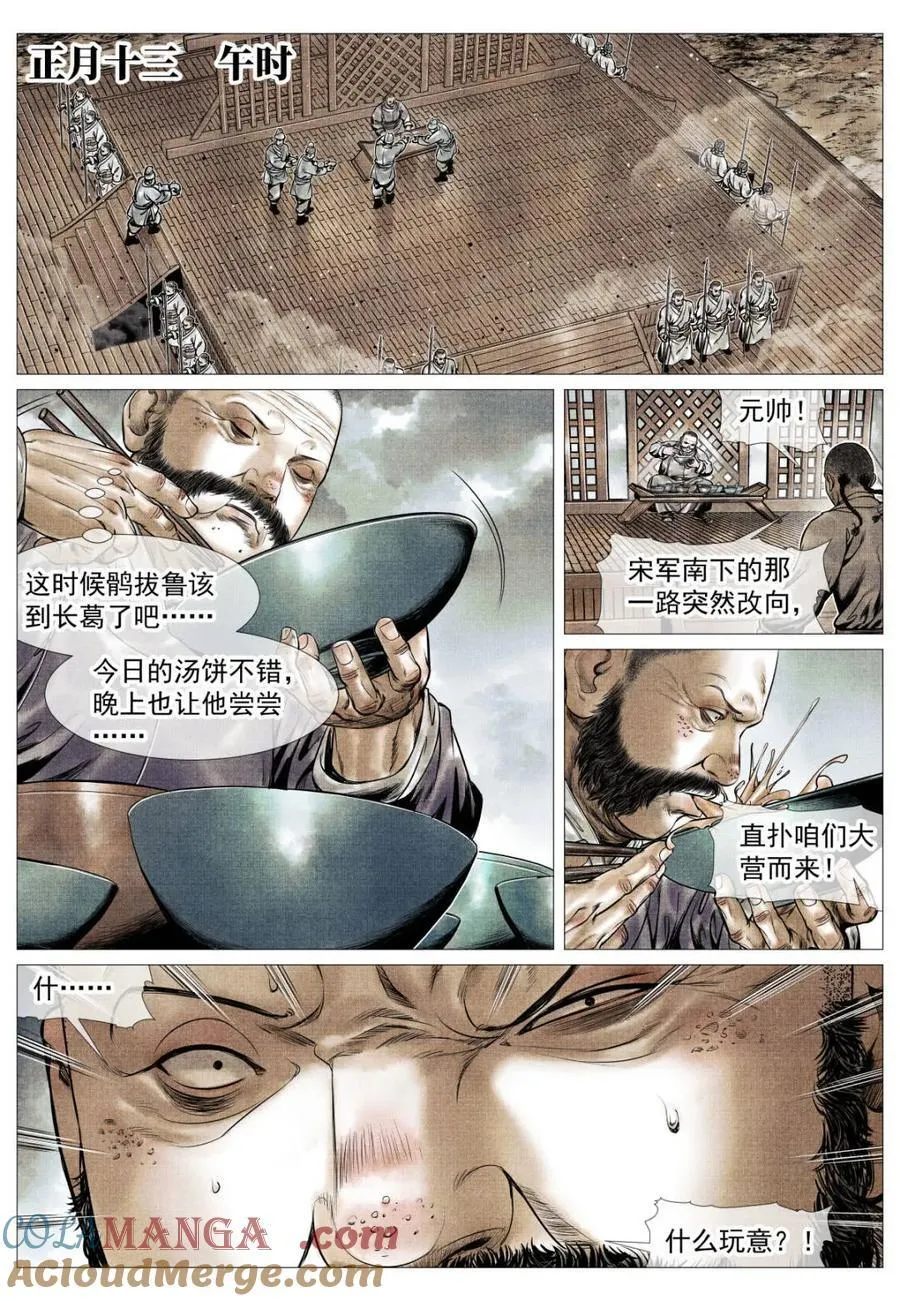 第113话 111 奸细14