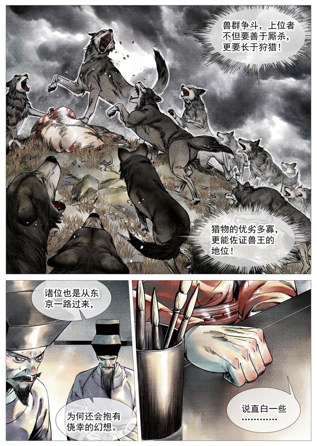 004  金兀术来了9