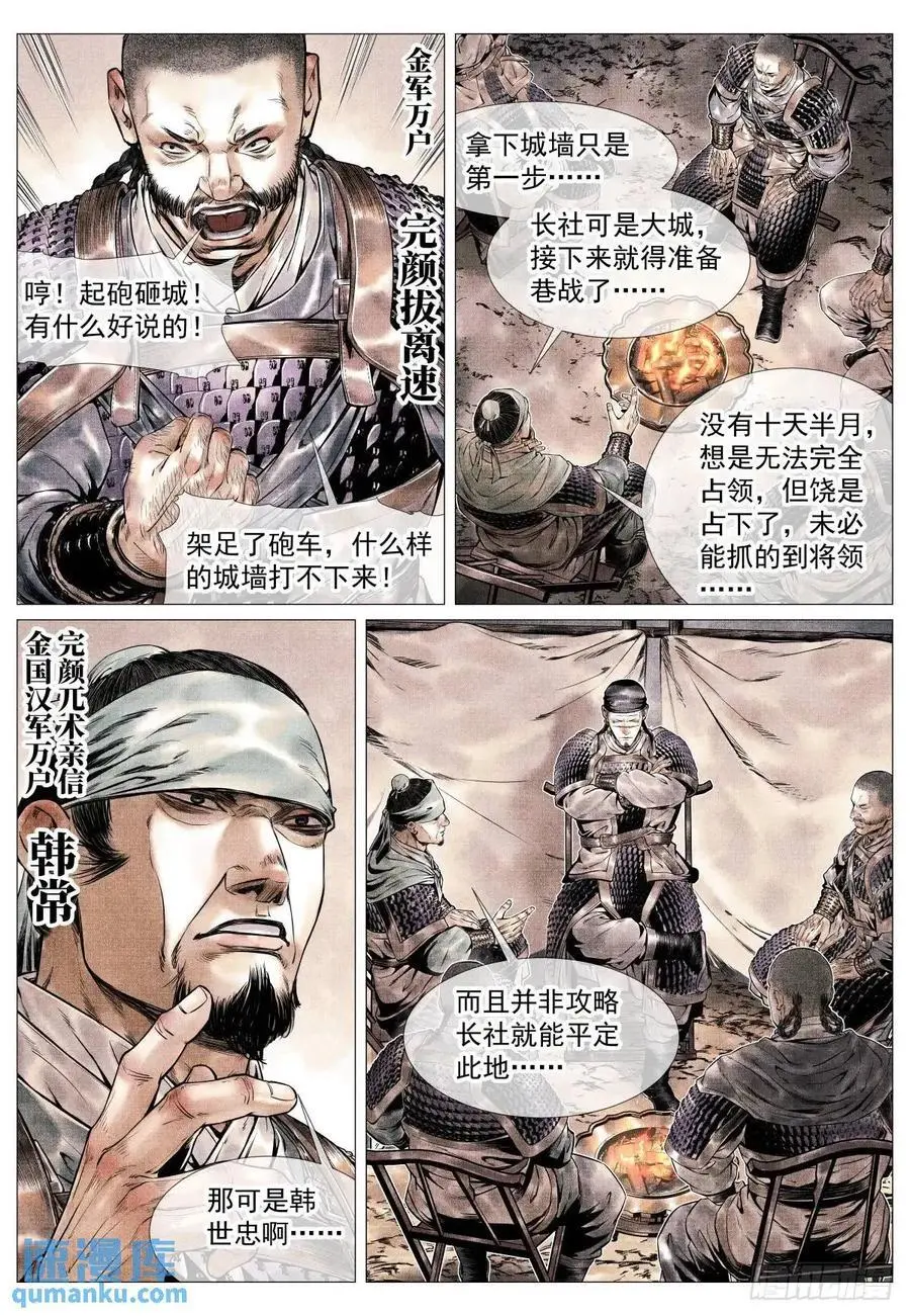 088 还有三里5