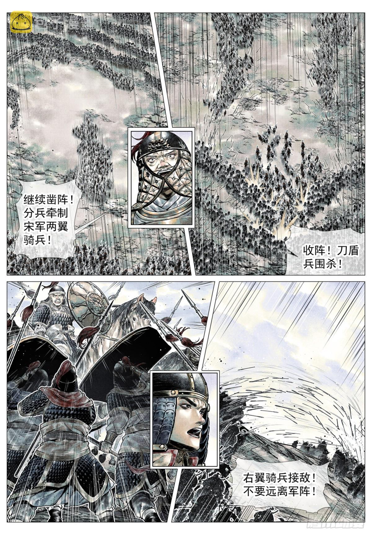 042 水泊激战15