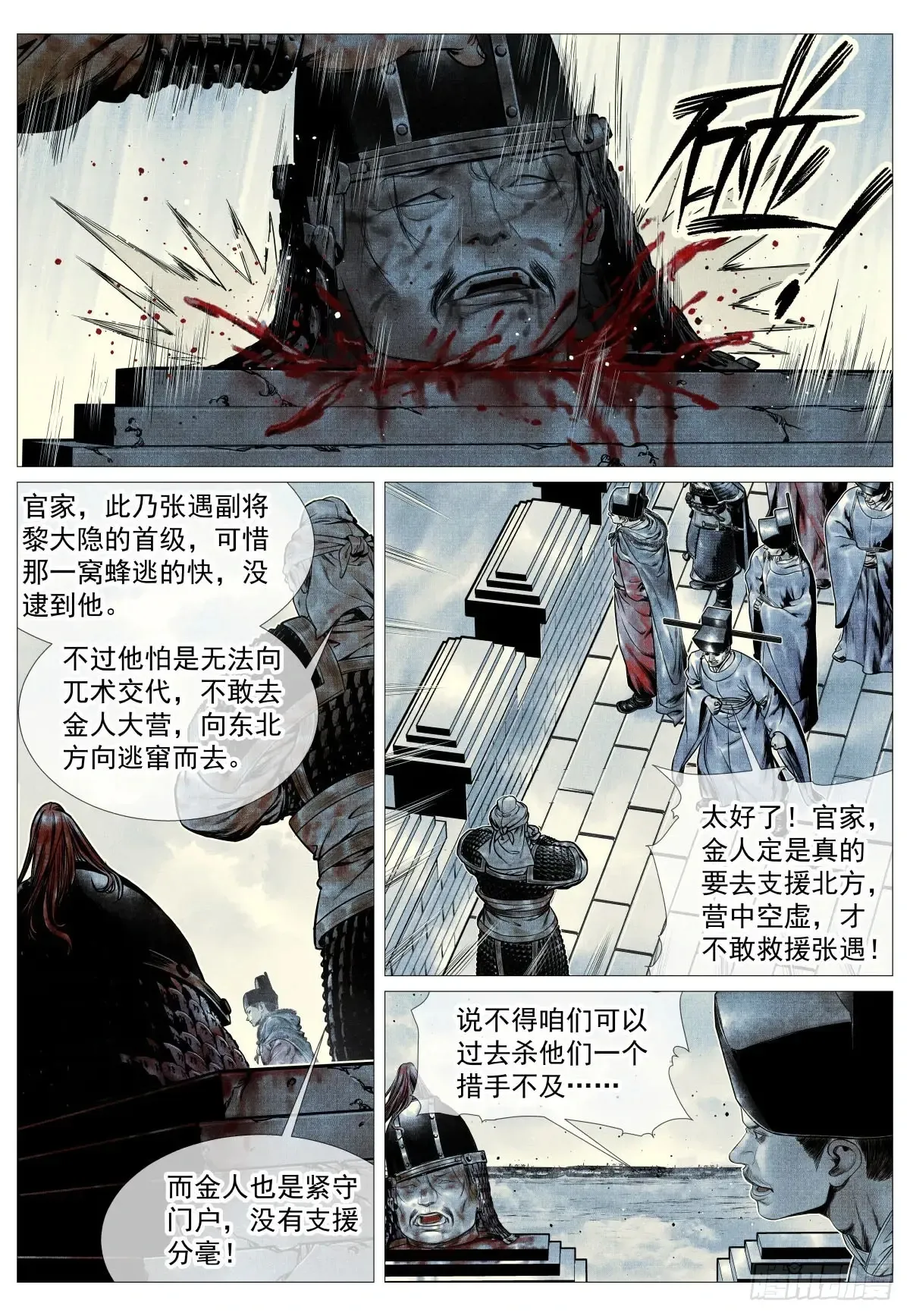 104 南下12