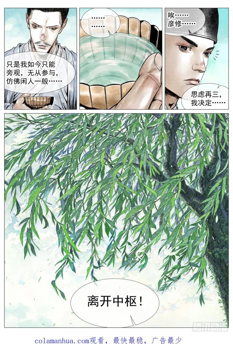 074 吴娘子15