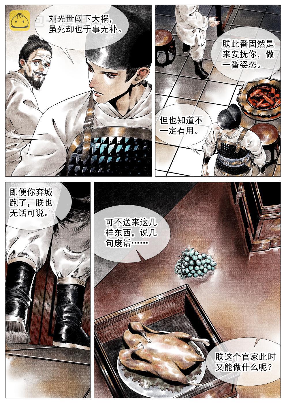 021 官家馈赠10