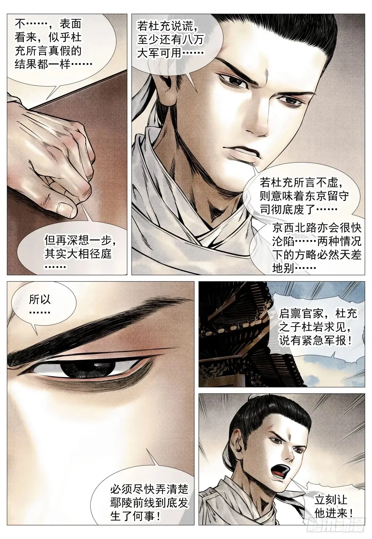 103 堂论5