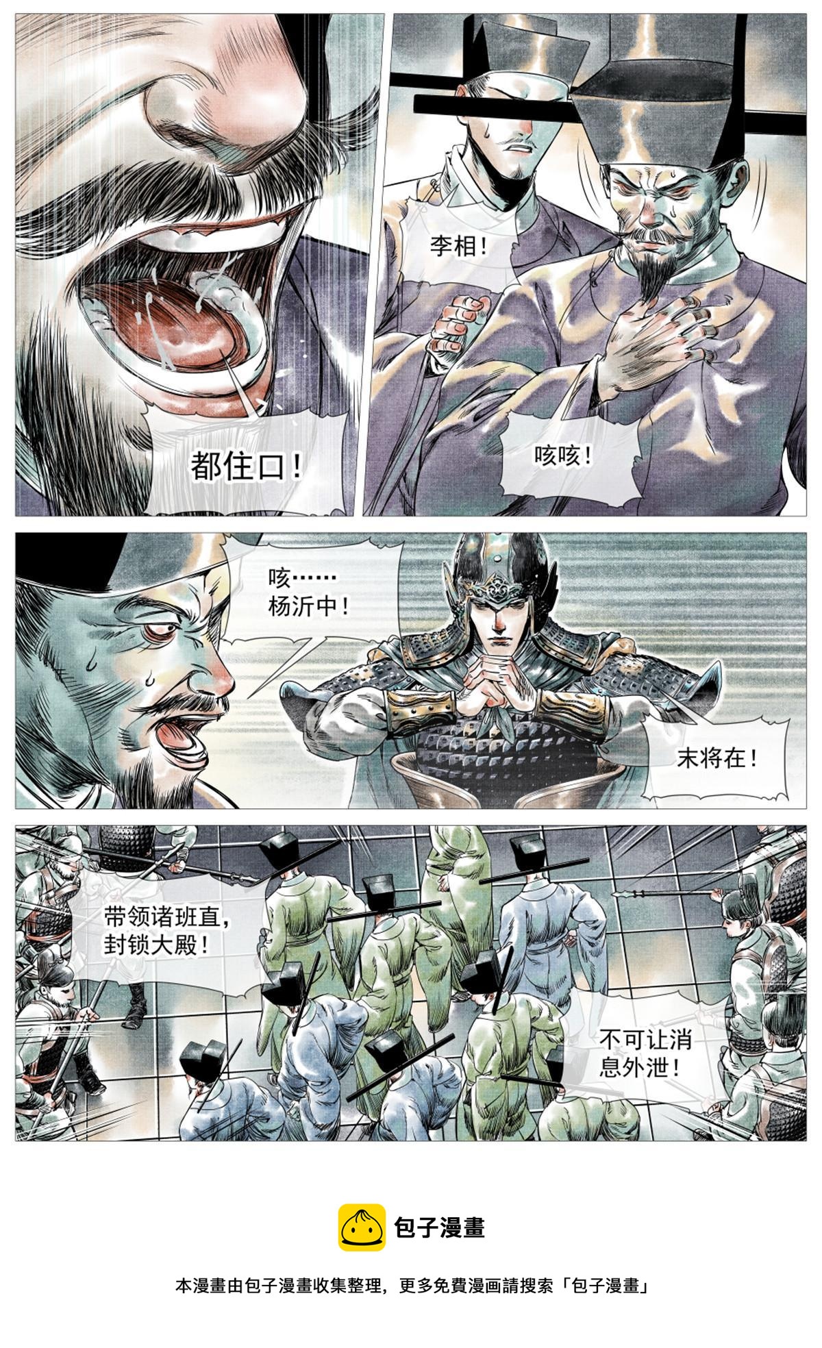 004  金兀术来了24