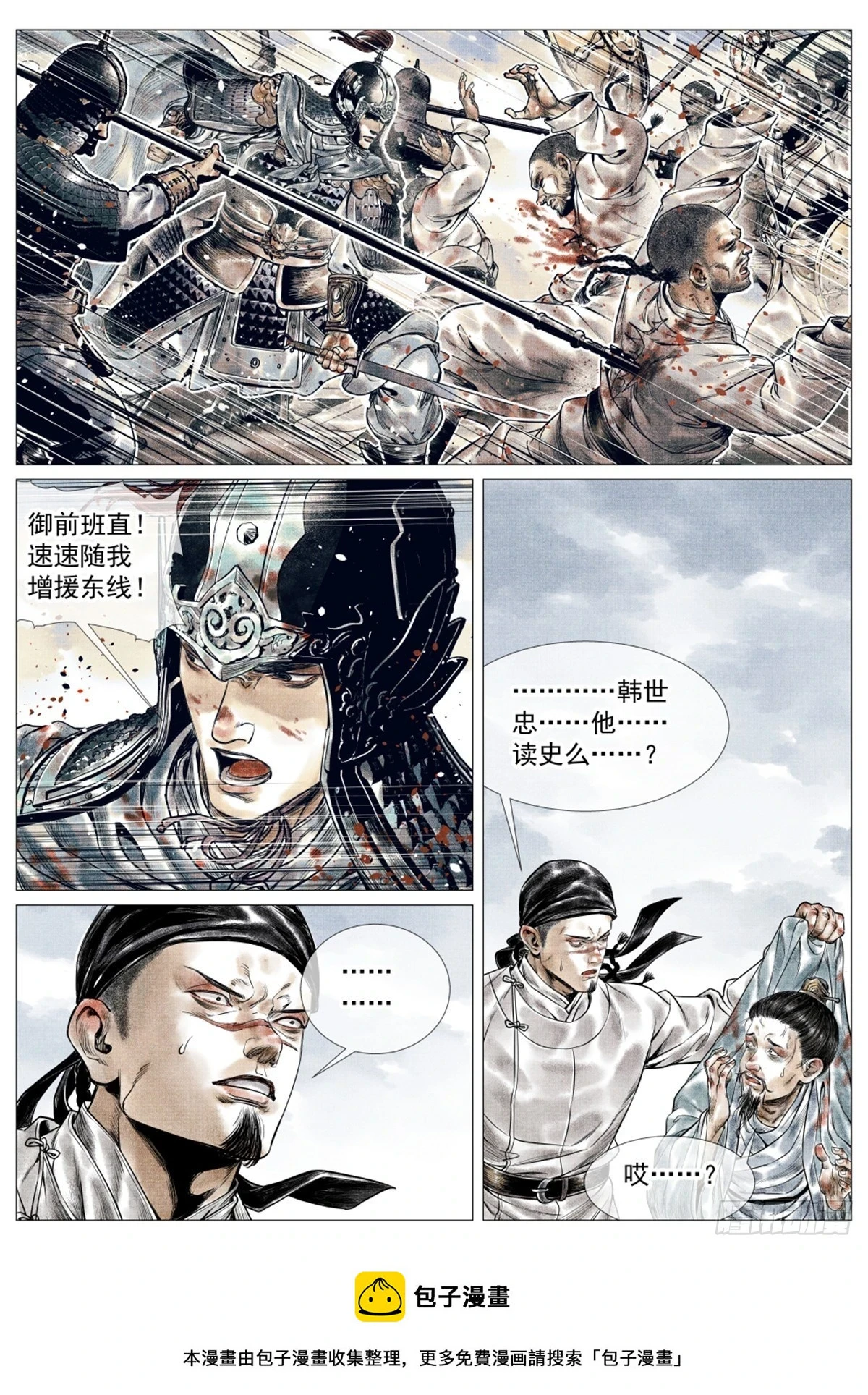 049 史书典故15