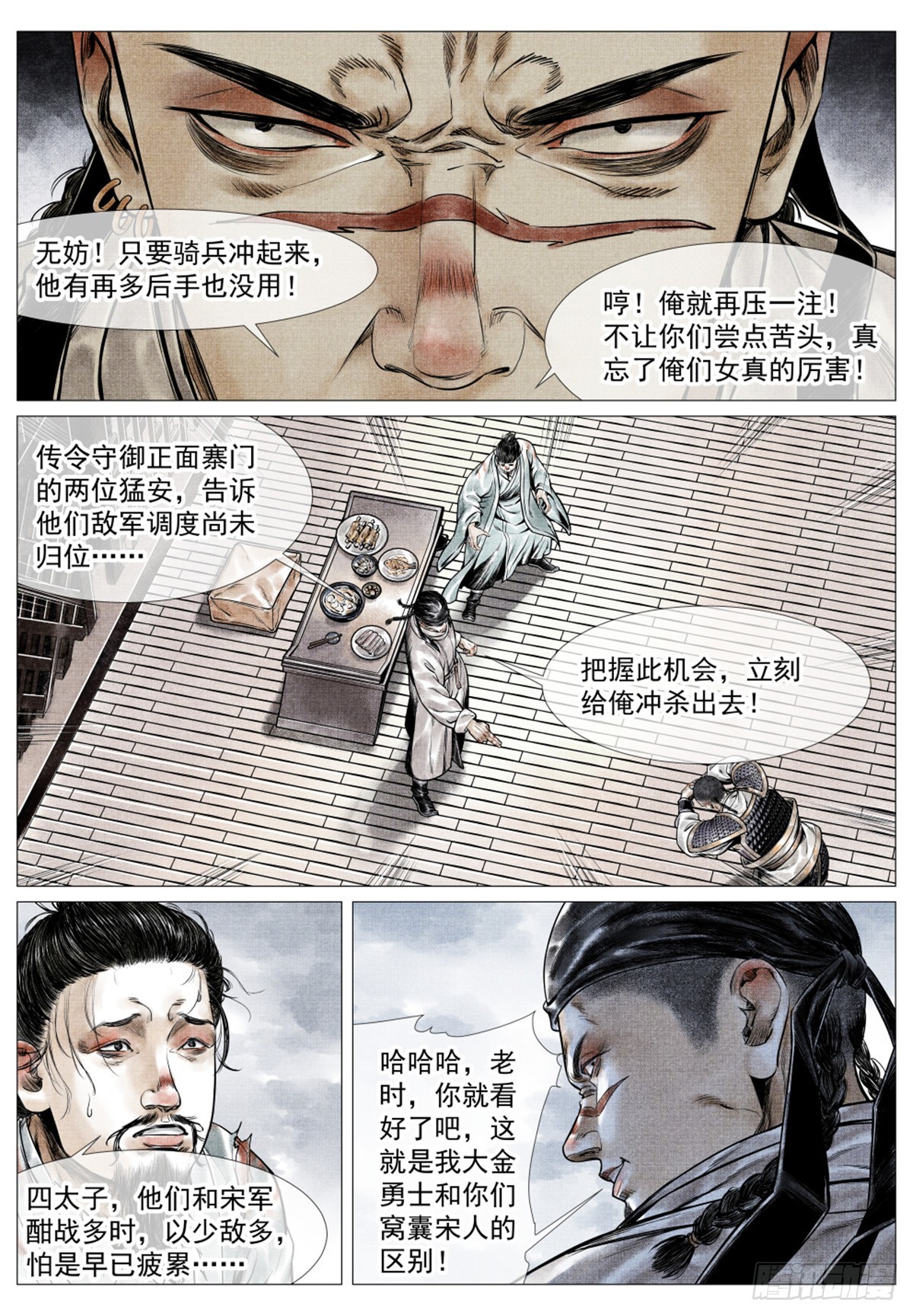 051 意外的溃败7