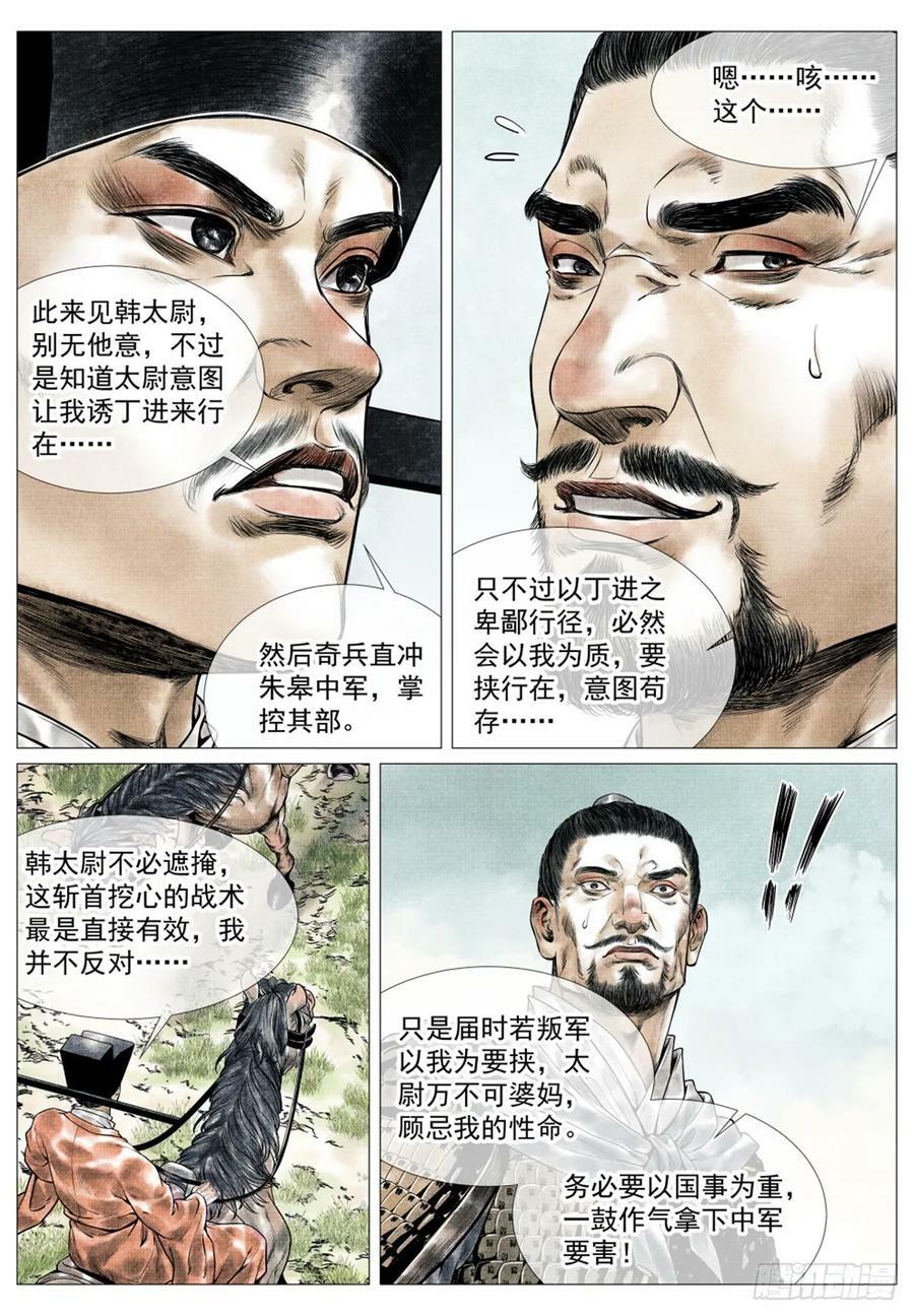 060 底线11