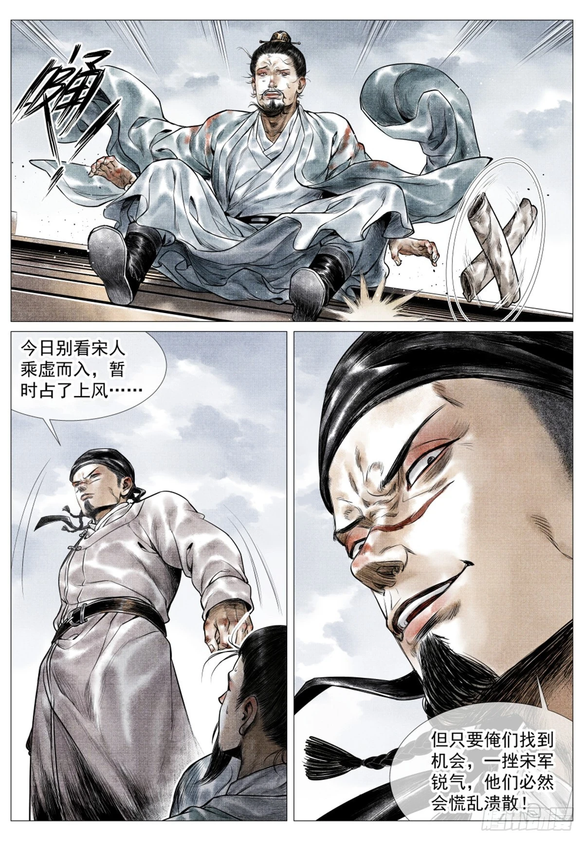 049 史书典故10