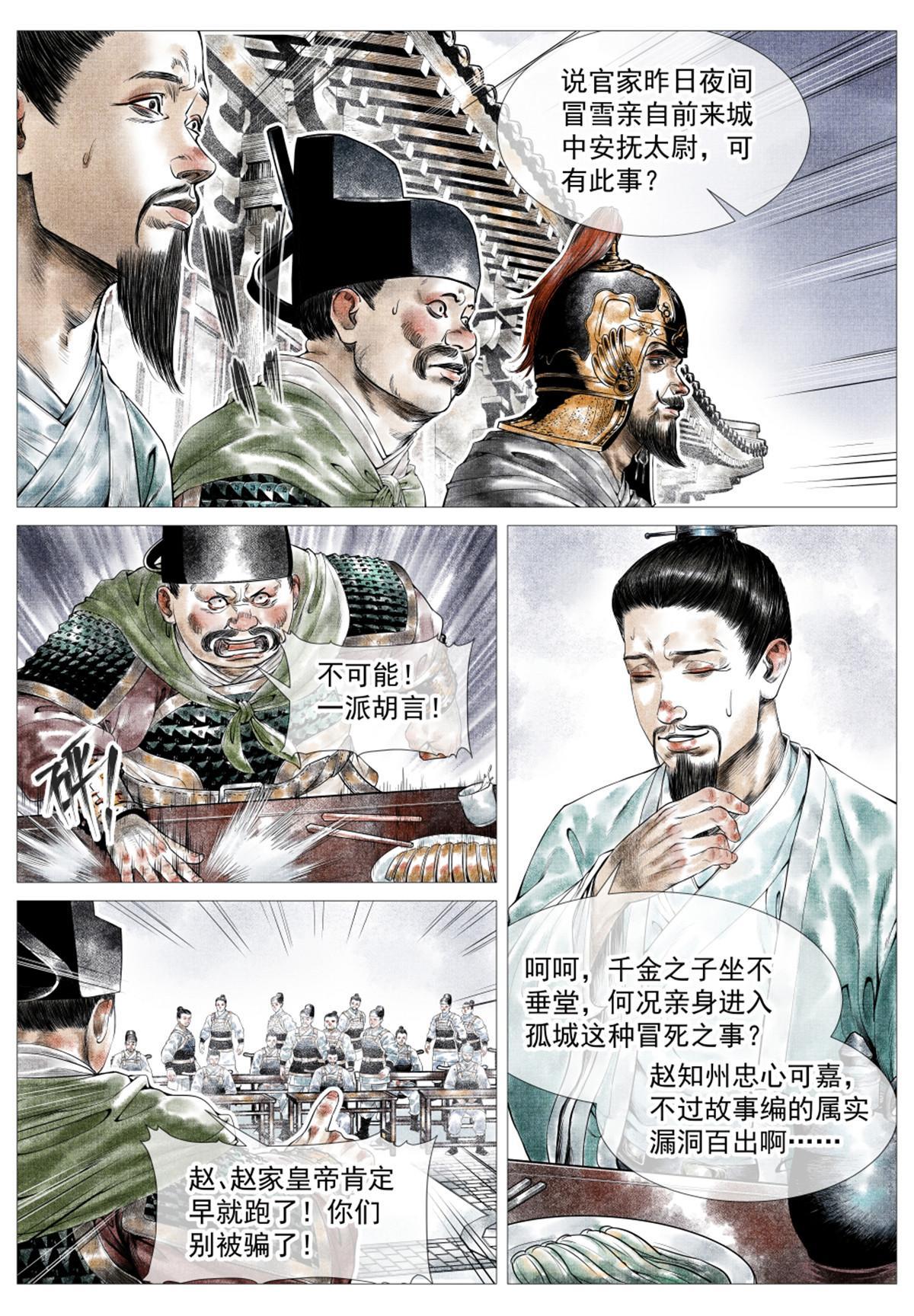 023 见血6