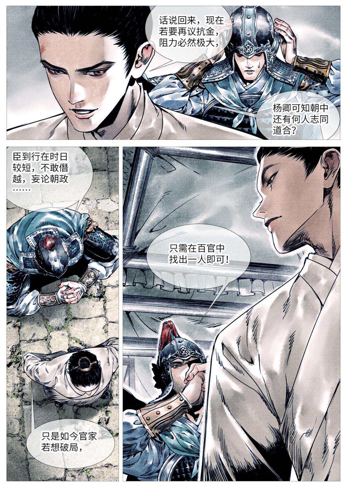 002 绝杀开新局13