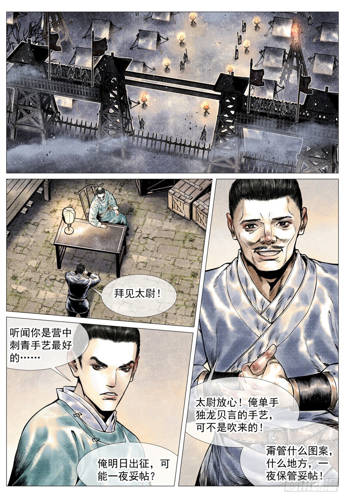 036 尽忠报国14