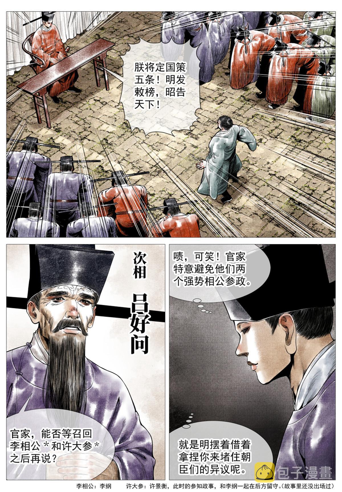 025 国策7