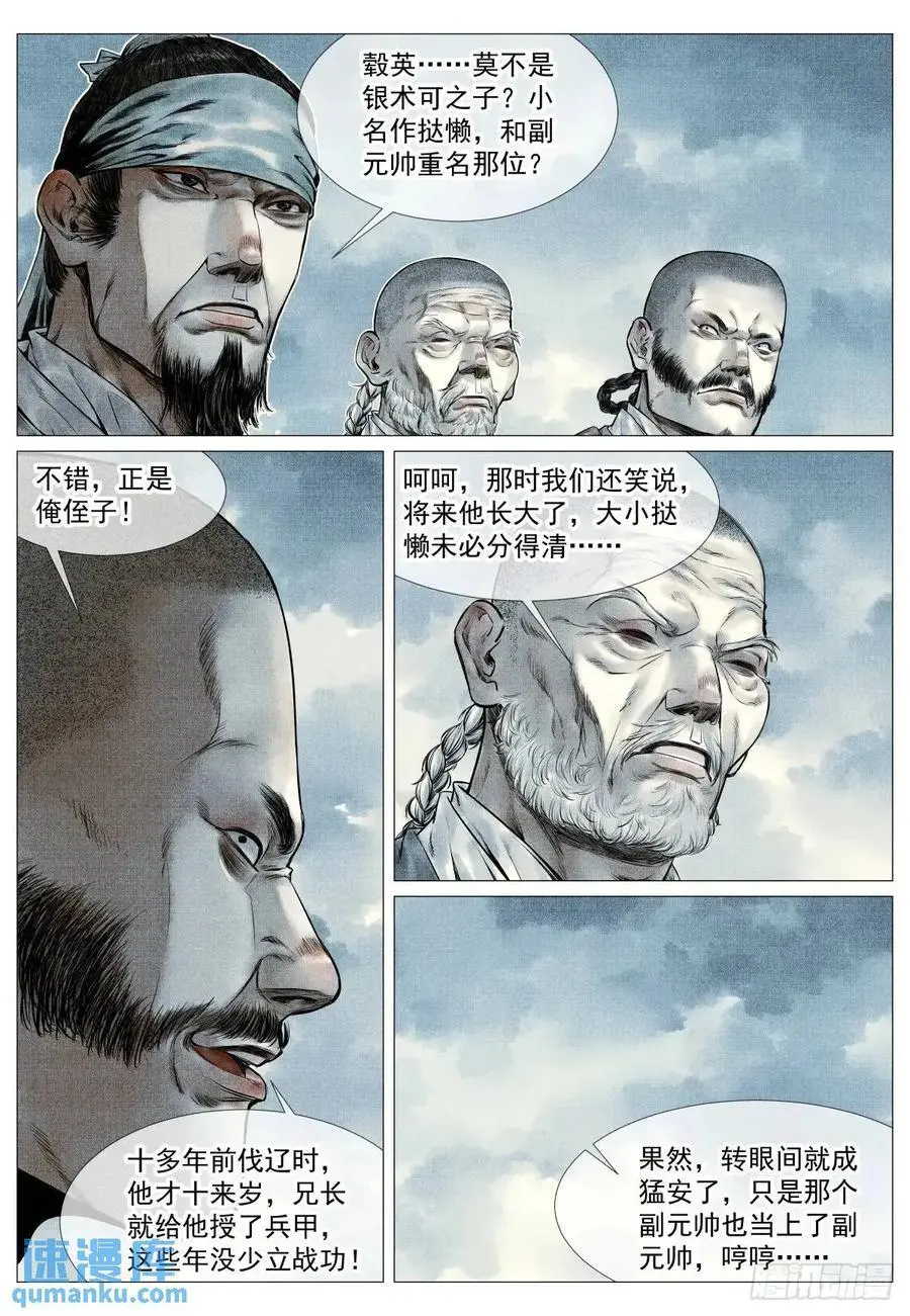 091 雕虫小技7
