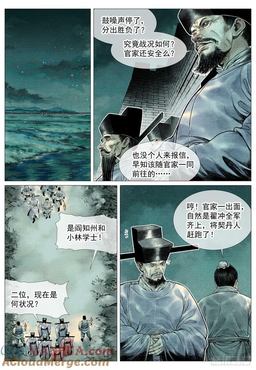 067 意外退敌10