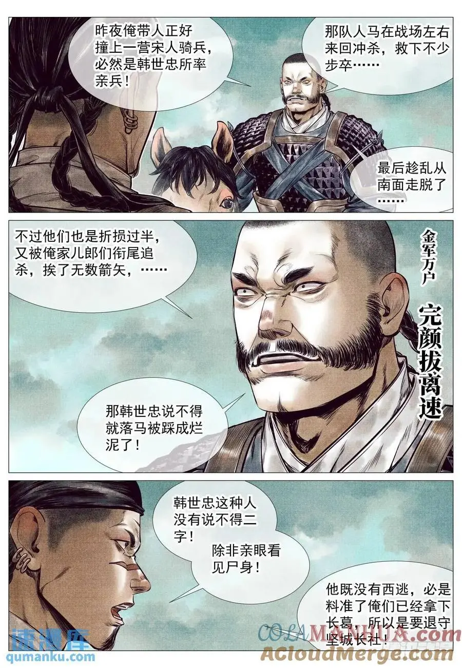 087 铸刀6
