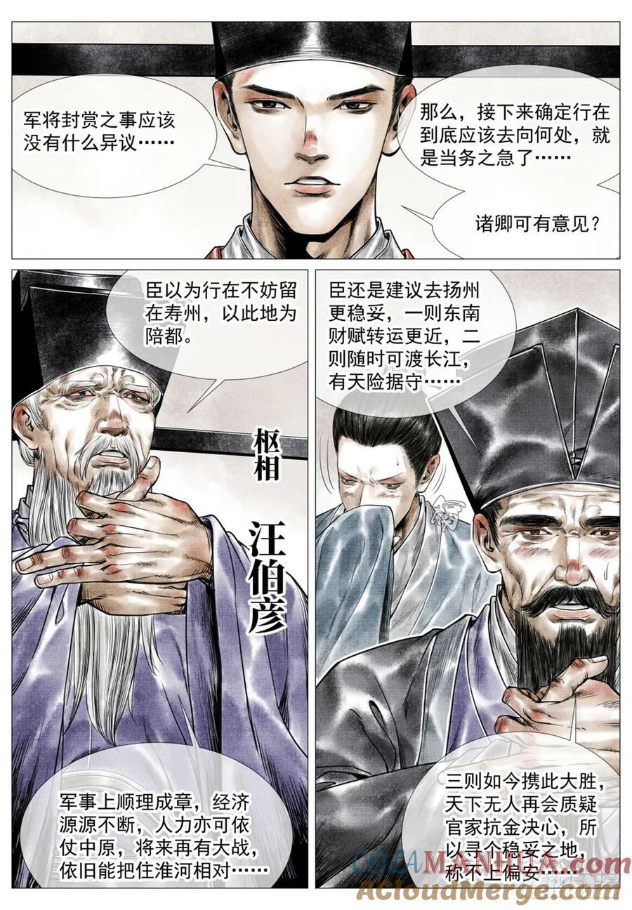 056 陪都风波12