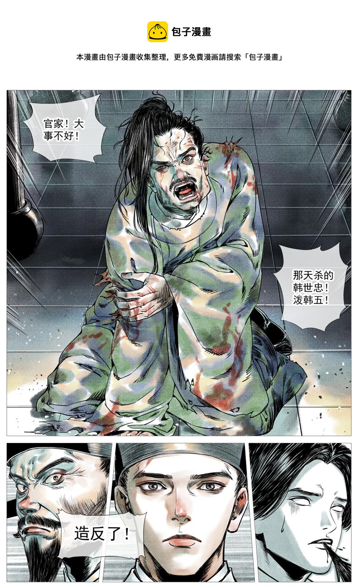 004  金兀术来了20
