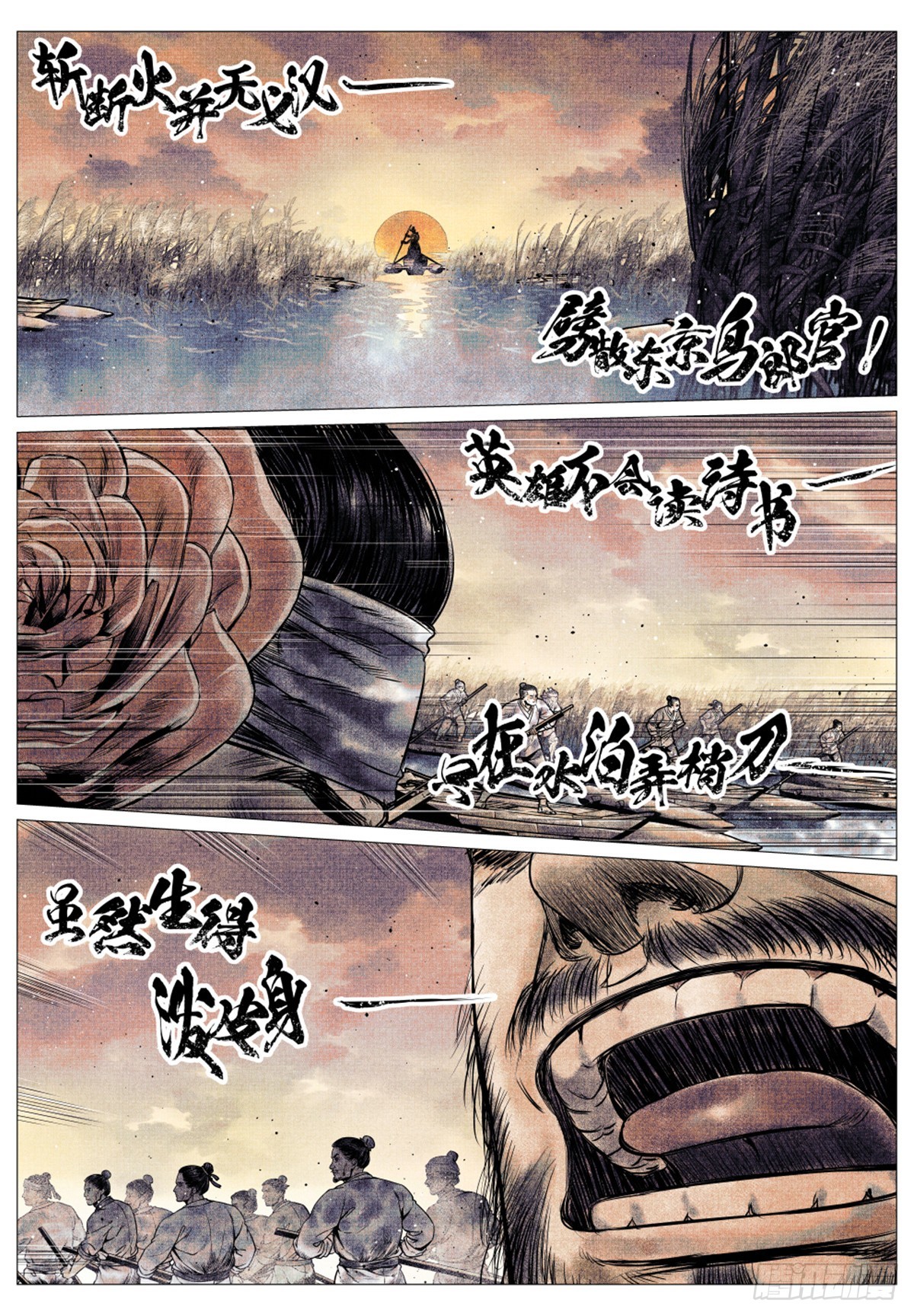 043 爷爷生在天地间7