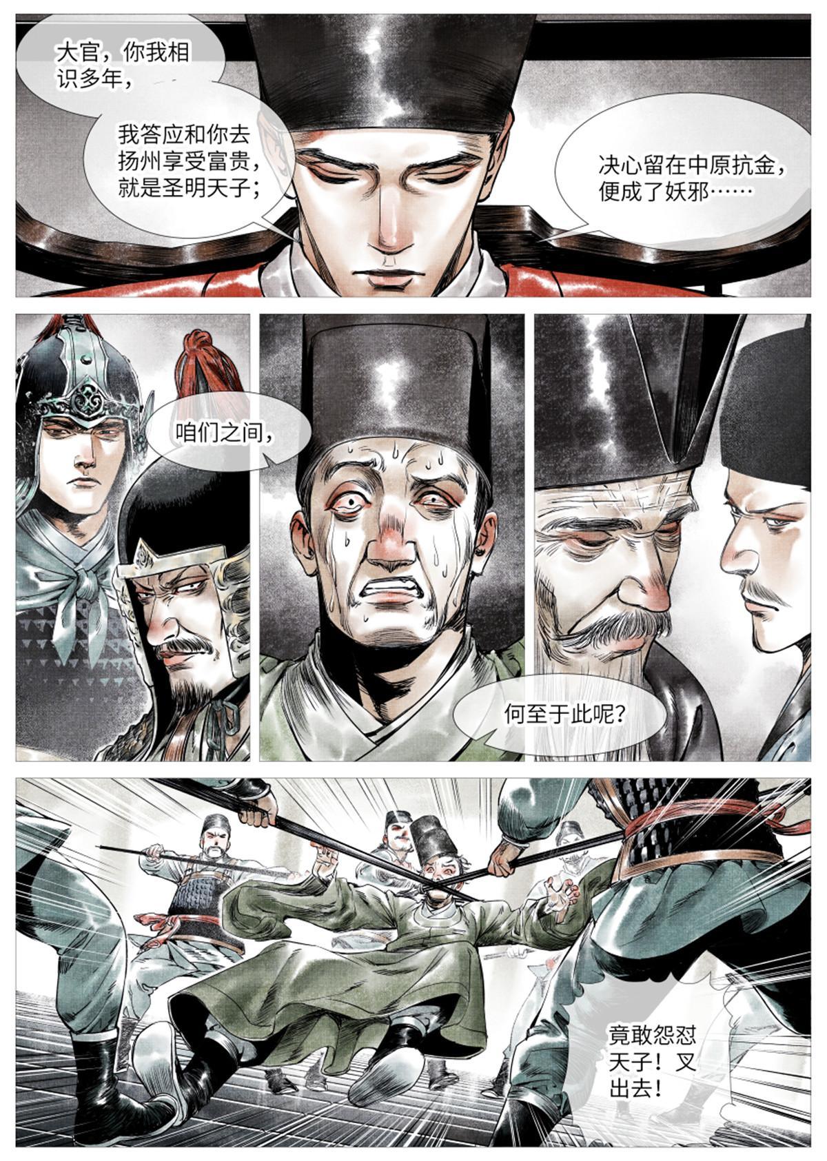 002 绝杀开新局34